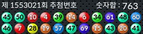 1553021 결과캡쳐