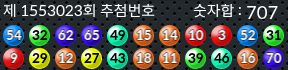 1553023 결과캡쳐