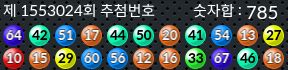 1553024 결과캡쳐