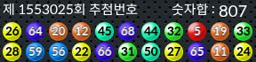1553025 결과캡쳐
