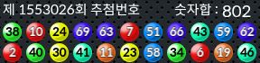 1553026 결과캡쳐