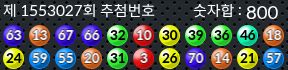 1553027 결과캡쳐