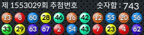 1553029 결과캡쳐