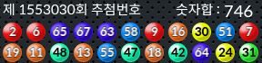 1553030 결과캡쳐