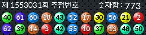 1553031 결과캡쳐