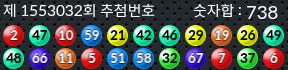 1553032 결과캡쳐