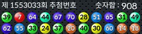 1553033 결과캡쳐