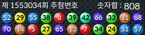1553034 결과캡쳐