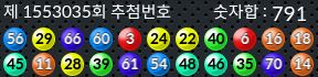1553035 결과캡쳐
