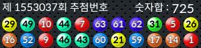 1553037 결과캡쳐
