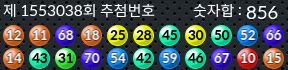 1553038 결과캡쳐