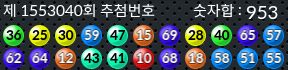 1553040 결과캡쳐