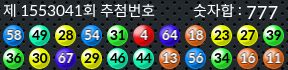 1553041 결과캡쳐