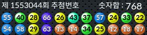 1553044 결과캡쳐