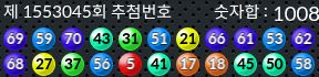 1553045 결과캡쳐