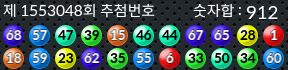 1553048 결과캡쳐