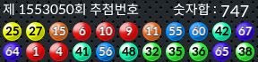 1553050 결과캡쳐