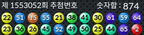 1553052 결과캡쳐