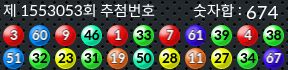 1553053 결과캡쳐