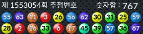 1553054 결과캡쳐