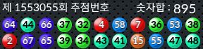 1553055 결과캡쳐