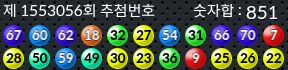 1553056 결과캡쳐
