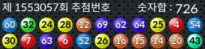 1553057 결과캡쳐
