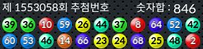 1553058 결과캡쳐