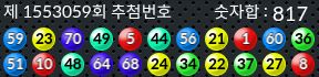 1553059 결과캡쳐
