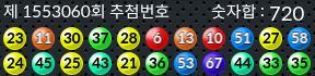 1553060 결과캡쳐