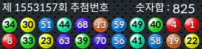 1553157 결과캡쳐