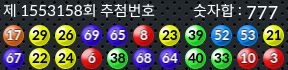 1553158 결과캡쳐