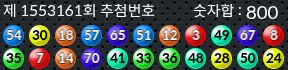 1553161 결과캡쳐