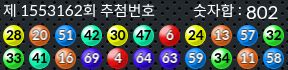 1553162 결과캡쳐