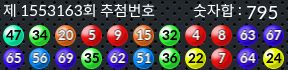 1553163 결과캡쳐