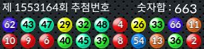 1553164 결과캡쳐