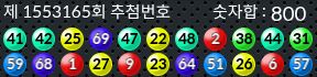 1553165 결과캡쳐
