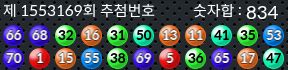 1553169 결과캡쳐