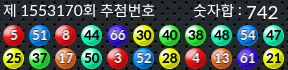 1553170 결과캡쳐