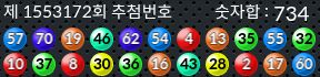 1553172 결과캡쳐