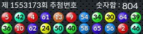1553173 결과캡쳐