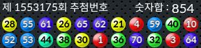 1553175 결과캡쳐