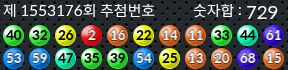 1553176 결과캡쳐