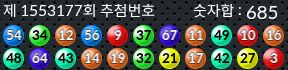 1553177 결과캡쳐