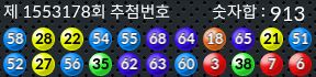 1553178 결과캡쳐