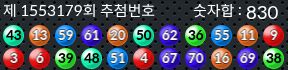 1553179 결과캡쳐