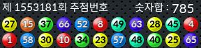 1553181 결과캡쳐