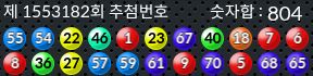 1553182 결과캡쳐