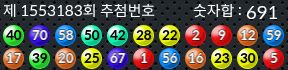 1553183 결과캡쳐