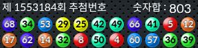 1553184 결과캡쳐